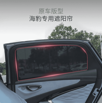 Rèm che nắng BYD Seal